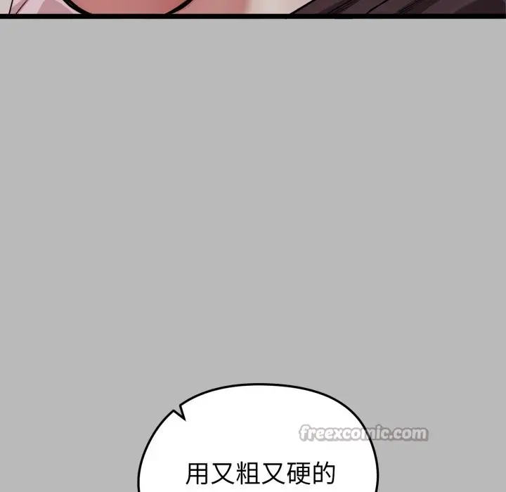 漫画《启动复仇系统》第10话第28张图