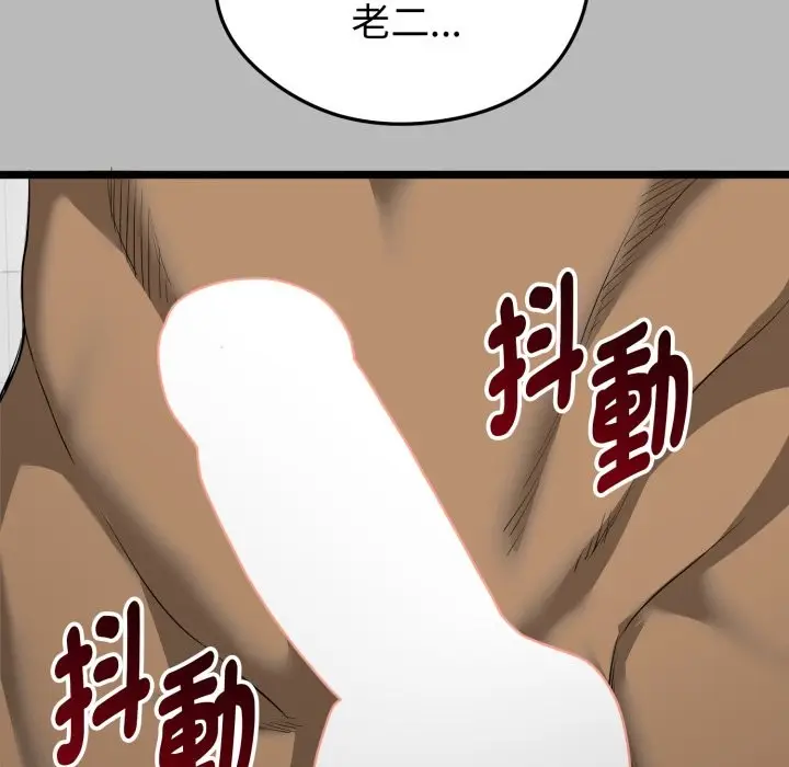 漫画《启动复仇系统》第10话第29张图