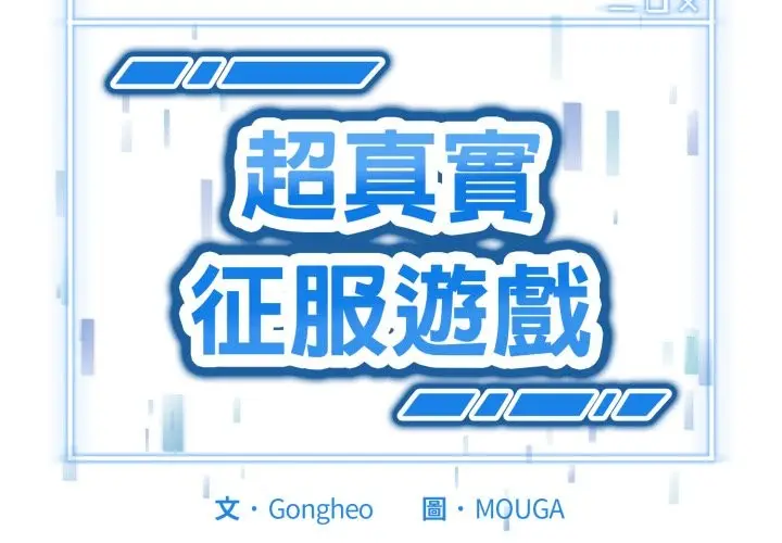 漫画《启动复仇系统》第10话第3张图