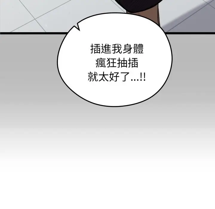 漫画《启动复仇系统》第10话第33张图