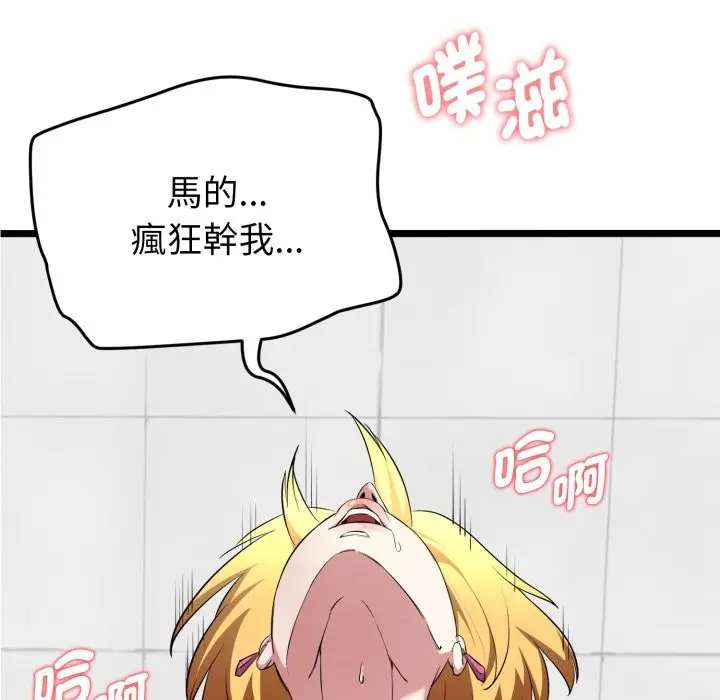 漫画《启动复仇系统》第10话第34张图