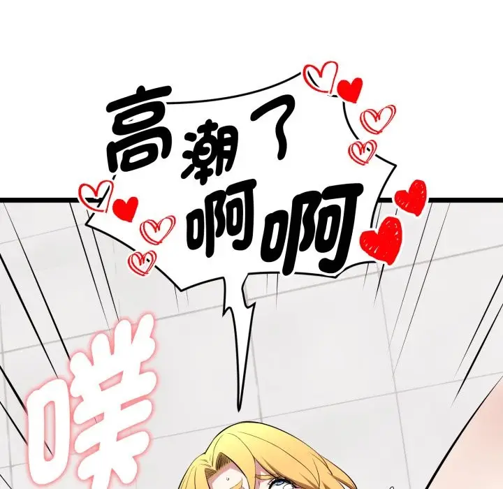 漫画《启动复仇系统》第10话第38张图