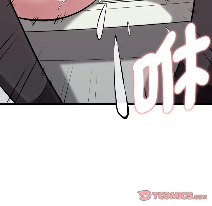 漫画《启动复仇系统》第10话第40张图