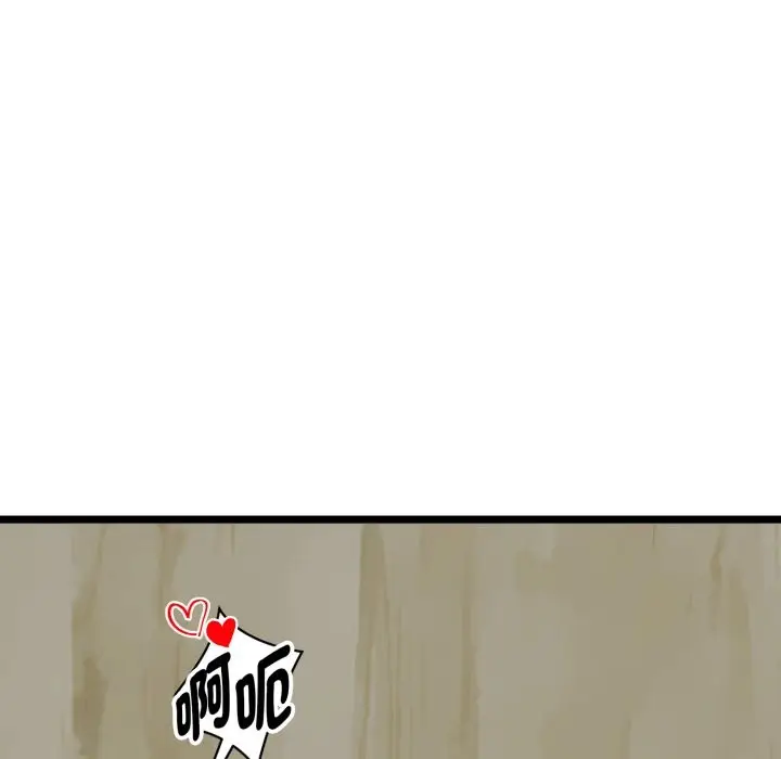 漫画《启动复仇系统》第10话第41张图