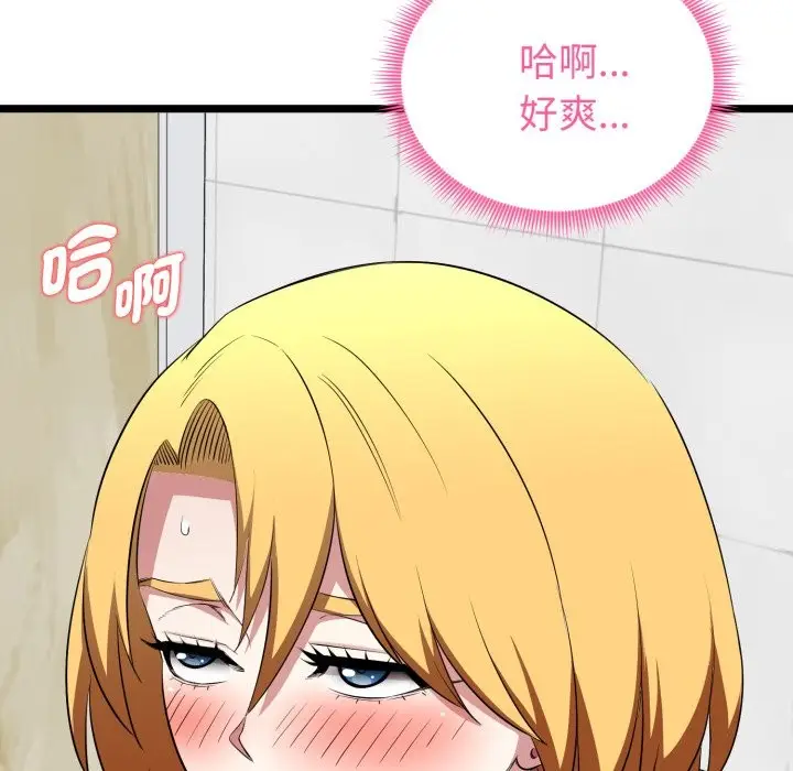 漫画《启动复仇系统》第10话第47张图