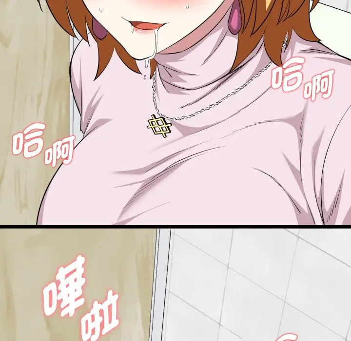 漫画《启动复仇系统》第10话第48张图