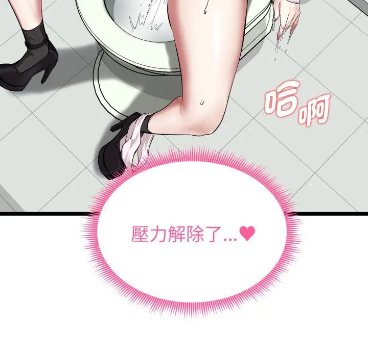 漫画《启动复仇系统》第10话第50张图