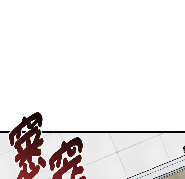 漫画《启动复仇系统》第10话第51张图