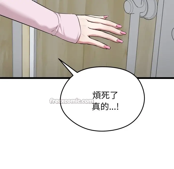 漫画《启动复仇系统》第10话第56张图