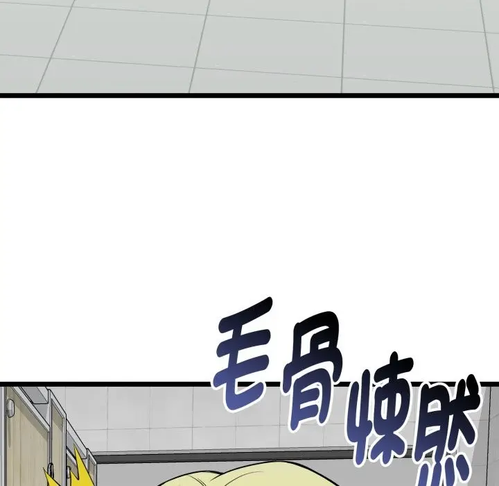 漫画《启动复仇系统》第10话第60张图
