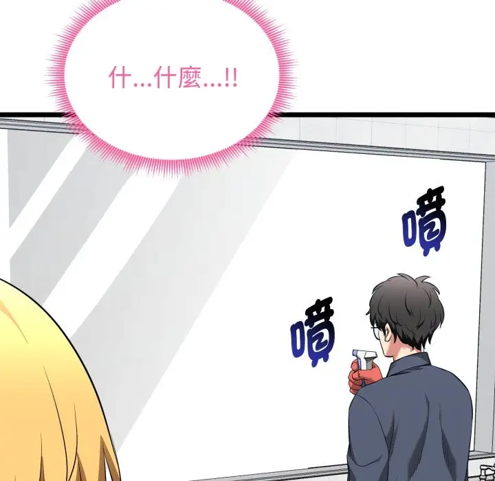 漫画《启动复仇系统》第10话第66张图