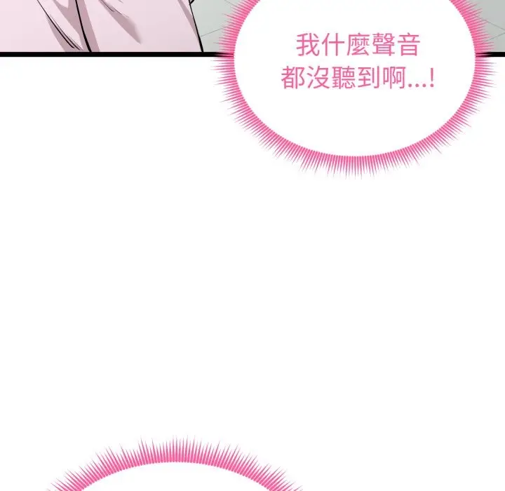 漫画《启动复仇系统》第10话第68张图