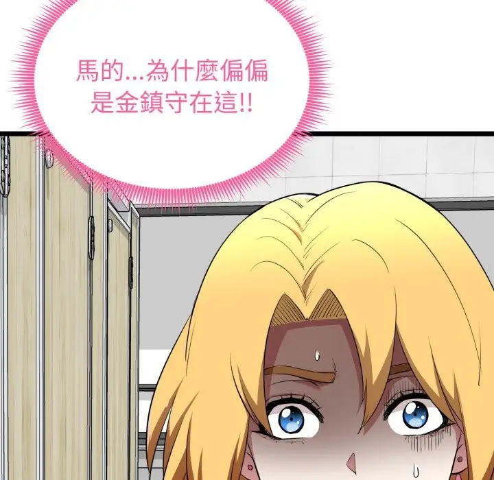漫画《启动复仇系统》第10话第69张图