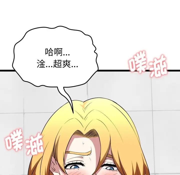 漫画《启动复仇系统》第10话第7张图