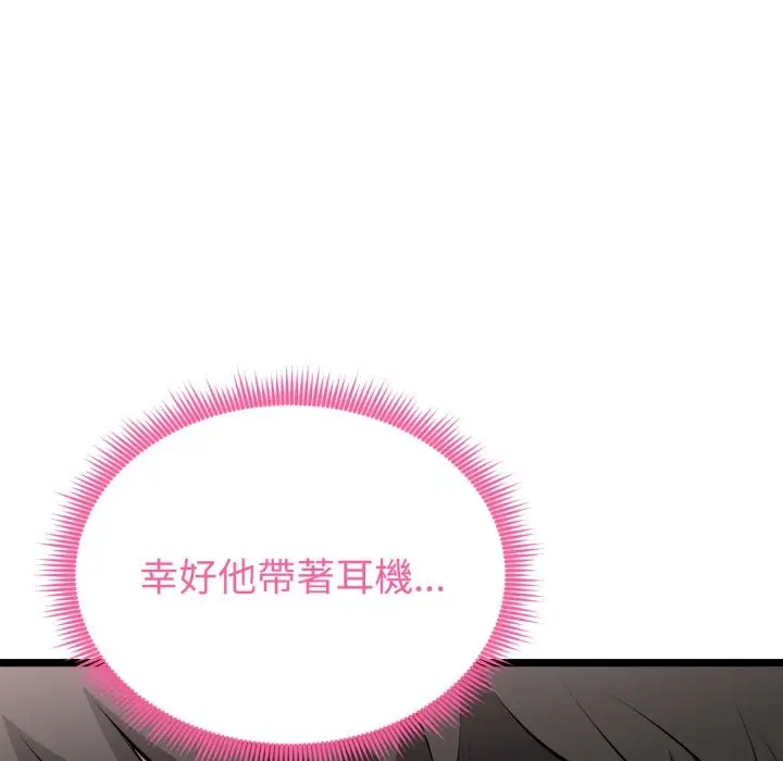 漫画《启动复仇系统》第10话第71张图