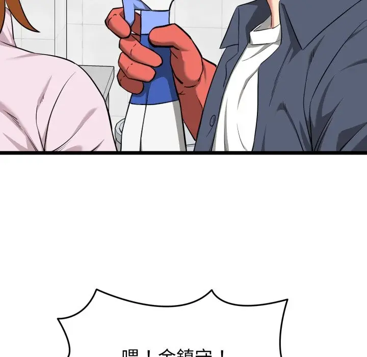 漫画《启动复仇系统》第10话第80张图