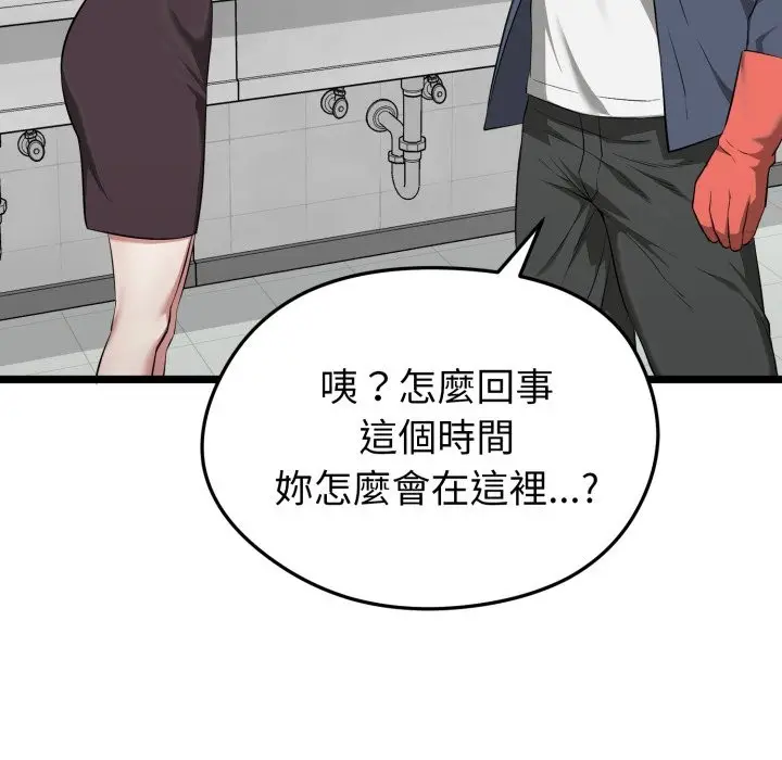漫画《启动复仇系统》第10话第82张图