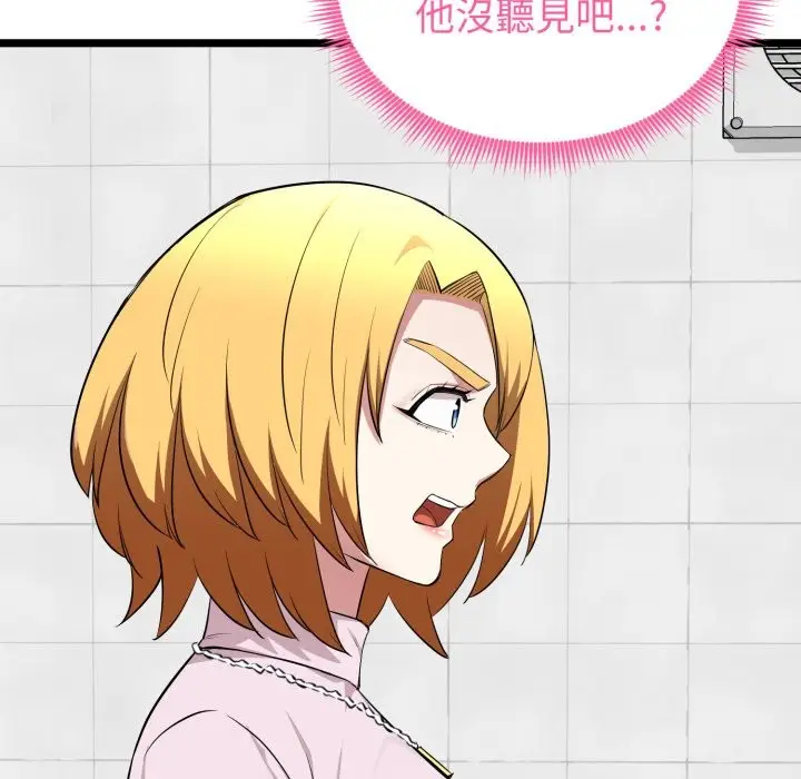 漫画《启动复仇系统》第10话第89张图