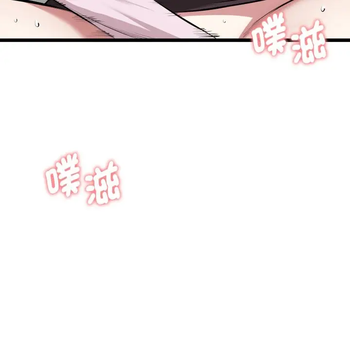 漫画《启动复仇系统》第10话第9张图