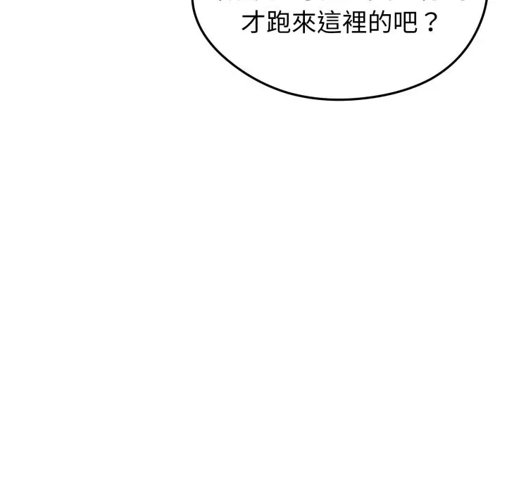 漫画《启动复仇系统》第10话第91张图