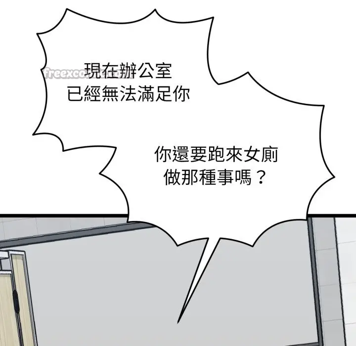 漫画《启动复仇系统》第10话第98张图
