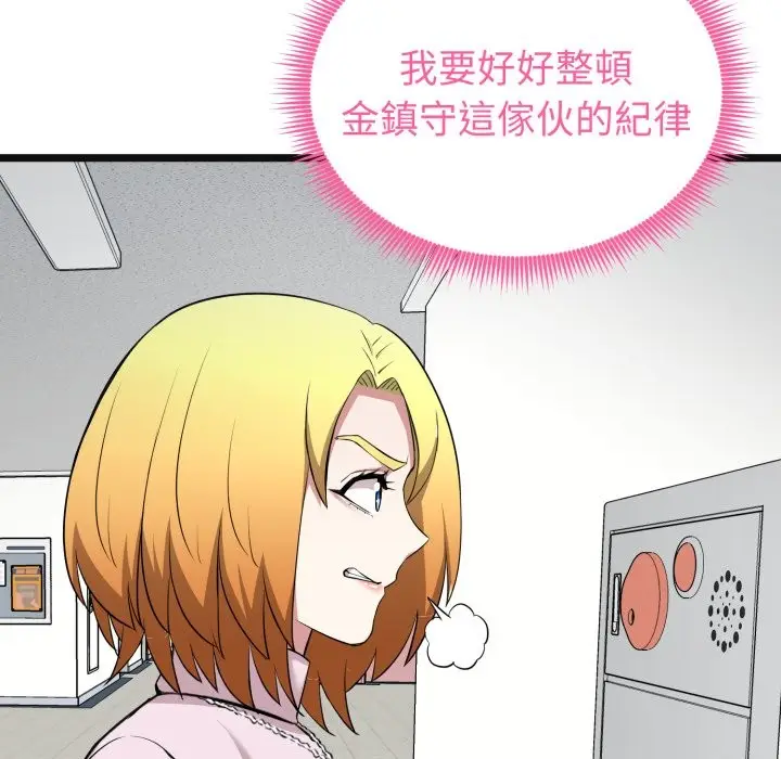 漫画《启动复仇系统》第11话第101张图