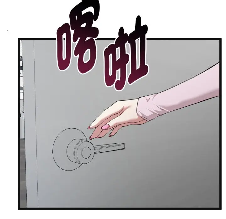 漫画《启动复仇系统》第11话第103张图