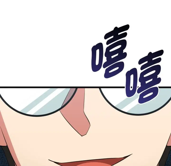 漫画《启动复仇系统》第11话第104张图