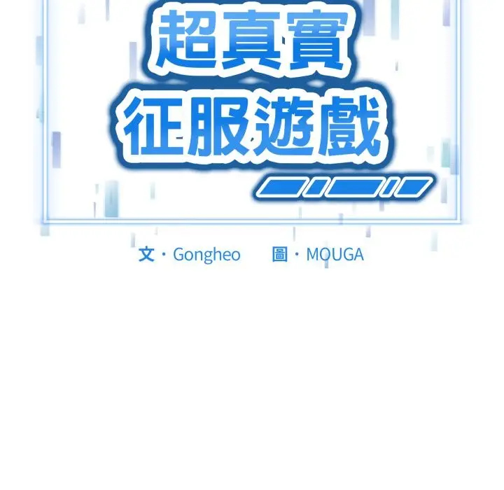 漫画《启动复仇系统》第11话第107张图