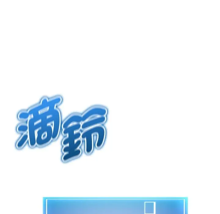 漫画《启动复仇系统》第11话第116张图