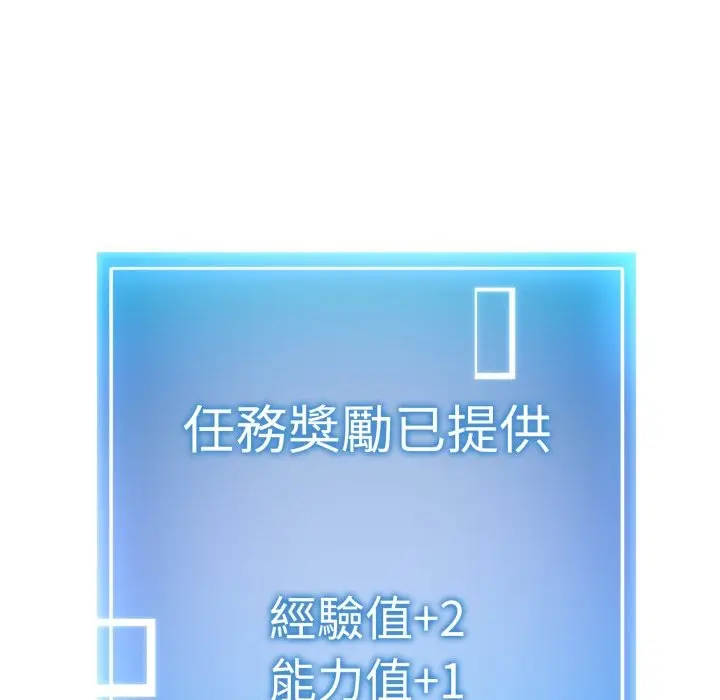 漫画《启动复仇系统》第11话第118张图