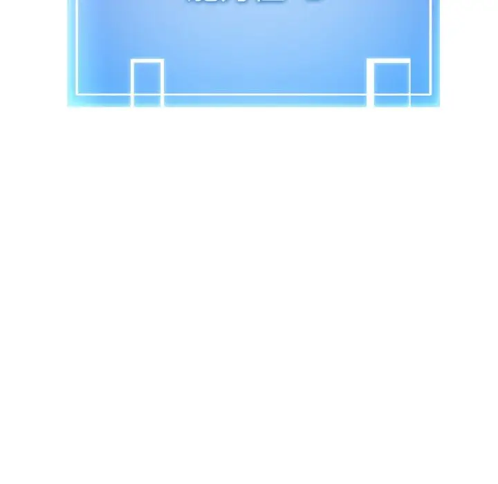漫画《启动复仇系统》第11话第119张图