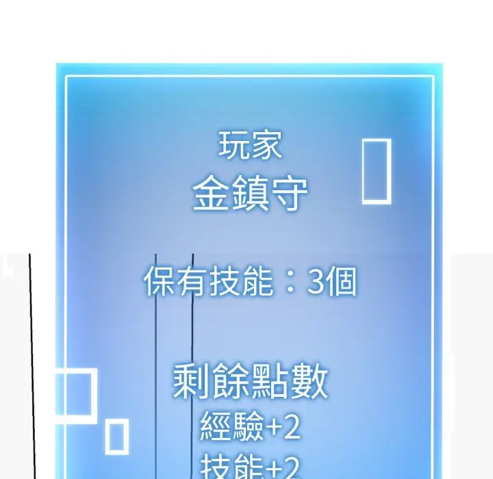 漫画《启动复仇系统》第11话第120张图
