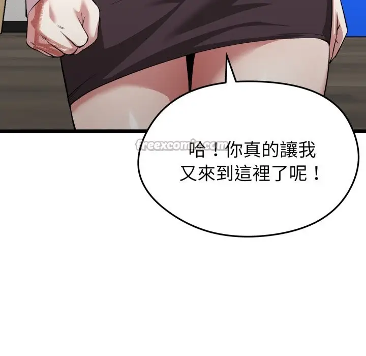 漫画《启动复仇系统》第11话第126张图