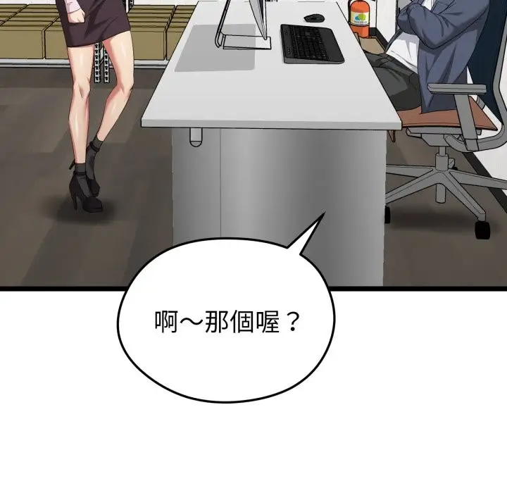 漫画《启动复仇系统》第11话第129张图