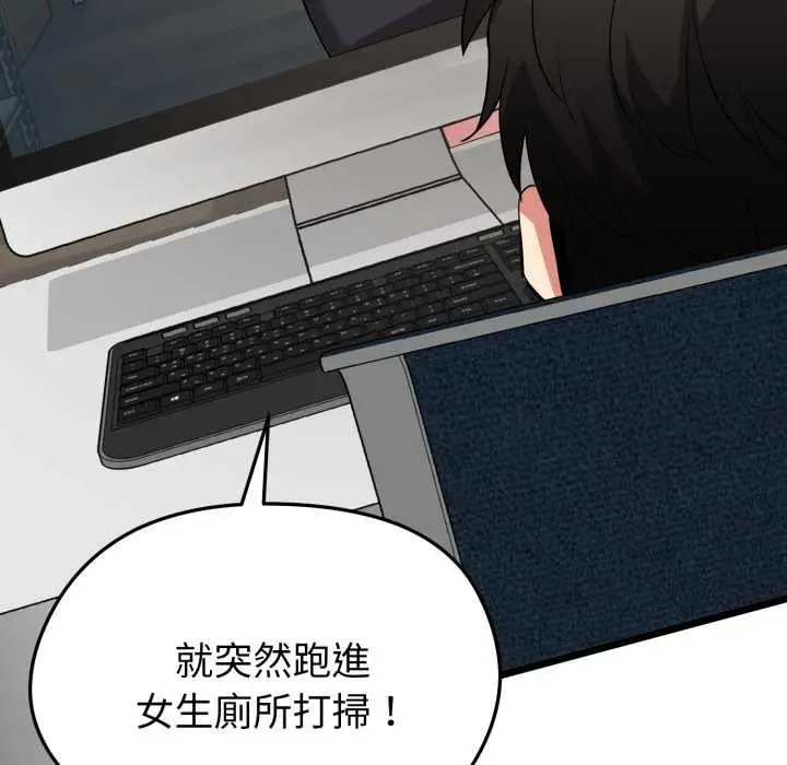 漫画《启动复仇系统》第11话第133张图