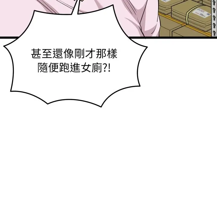 漫画《启动复仇系统》第11话第136张图
