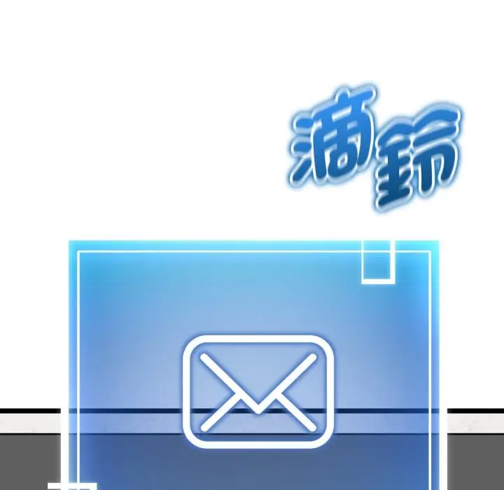 漫画《启动复仇系统》第11话第137张图