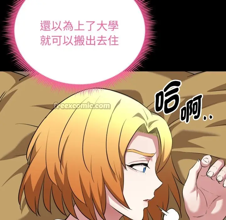 漫画《启动复仇系统》第11话第14张图