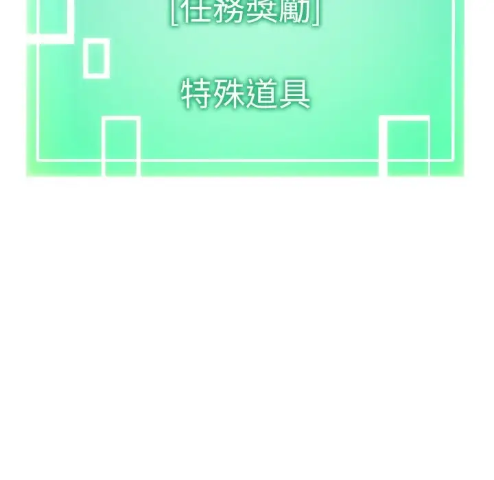漫画《启动复仇系统》第11话第142张图