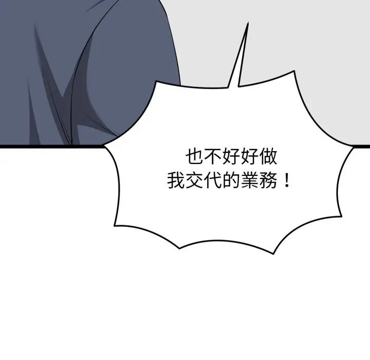 漫画《启动复仇系统》第11话第148张图