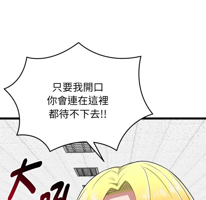 漫画《启动复仇系统》第11话第149张图