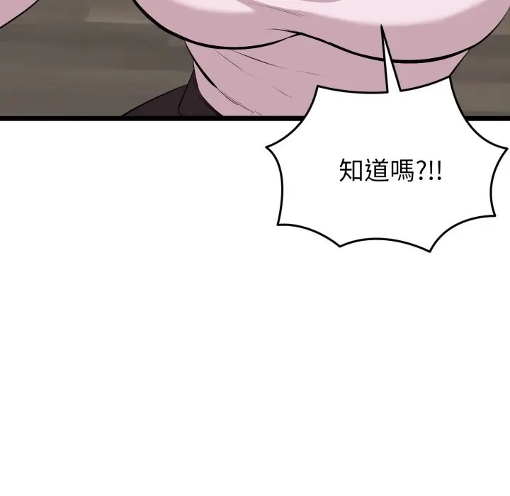 漫画《启动复仇系统》第11话第151张图