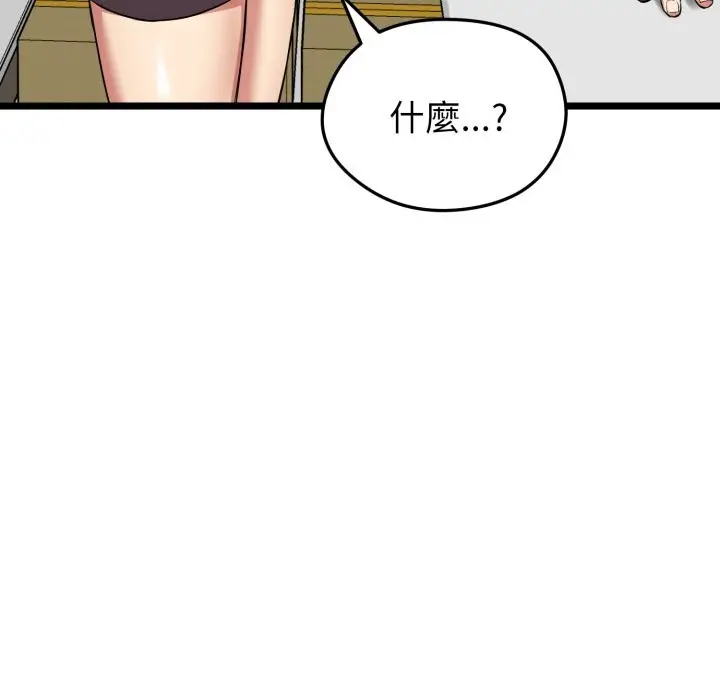 漫画《启动复仇系统》第11话第157张图