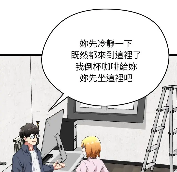 漫画《启动复仇系统》第11话第158张图