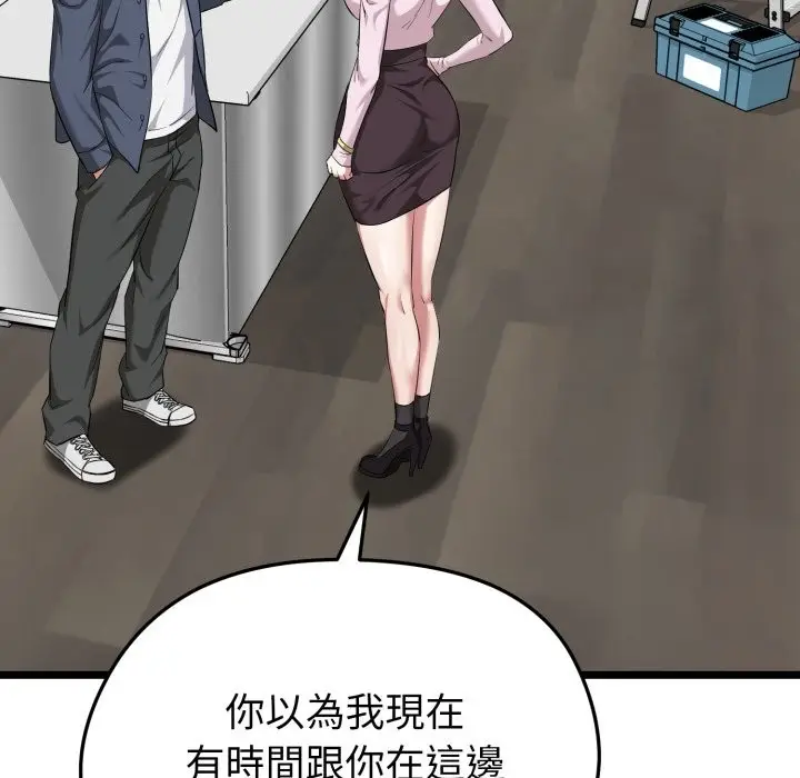 漫画《启动复仇系统》第11话第159张图