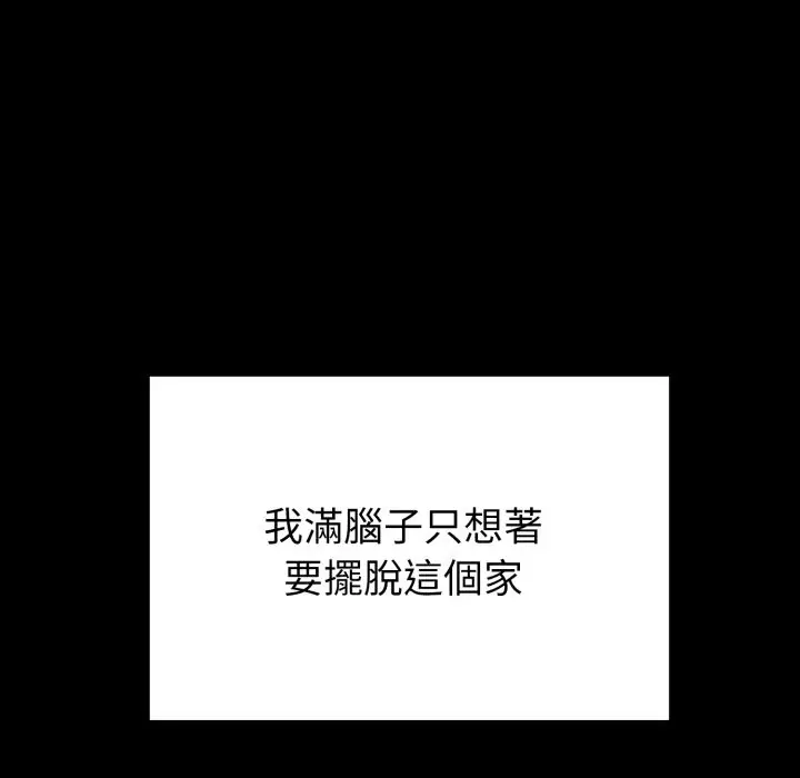 漫画《启动复仇系统》第11话第16张图