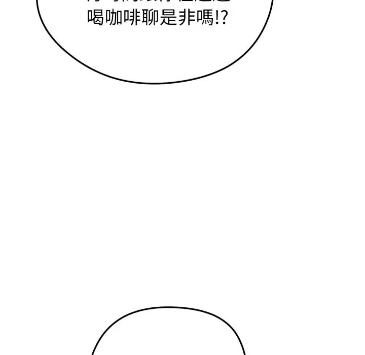 漫画《启动复仇系统》第11话第160张图