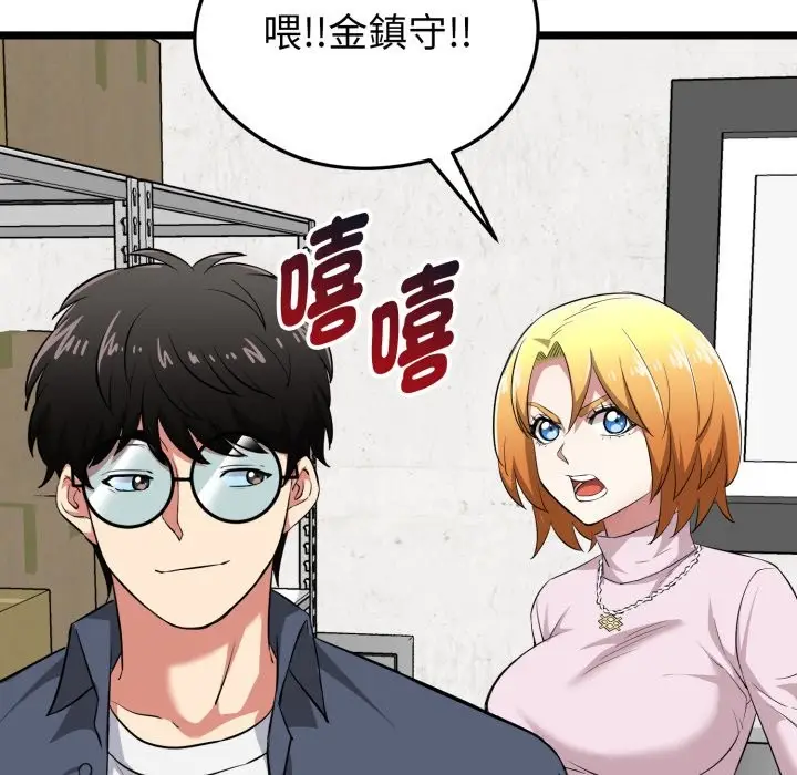 漫画《启动复仇系统》第11话第161张图