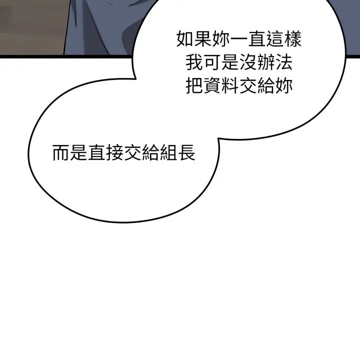 漫画《启动复仇系统》第11话第166张图